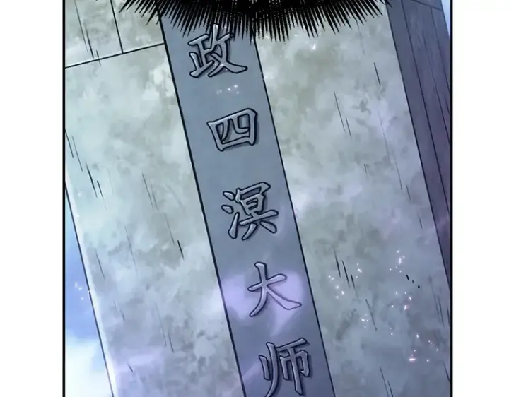 《全知读者视角》025 审判时刻（4）图107