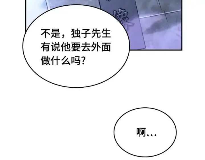 《全知读者视角》025 审判时刻（4）图108