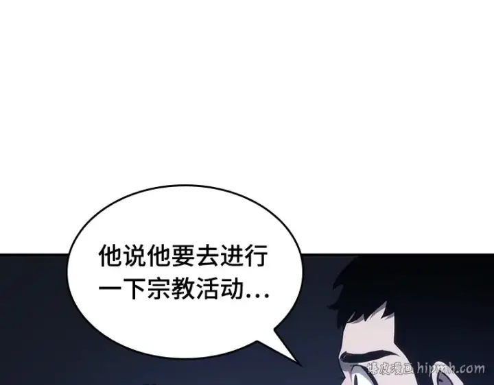 《全知读者视角》025 审判时刻（4）图112