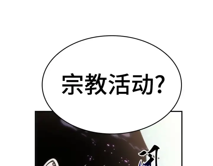 《全知读者视角》025 审判时刻（4）图114