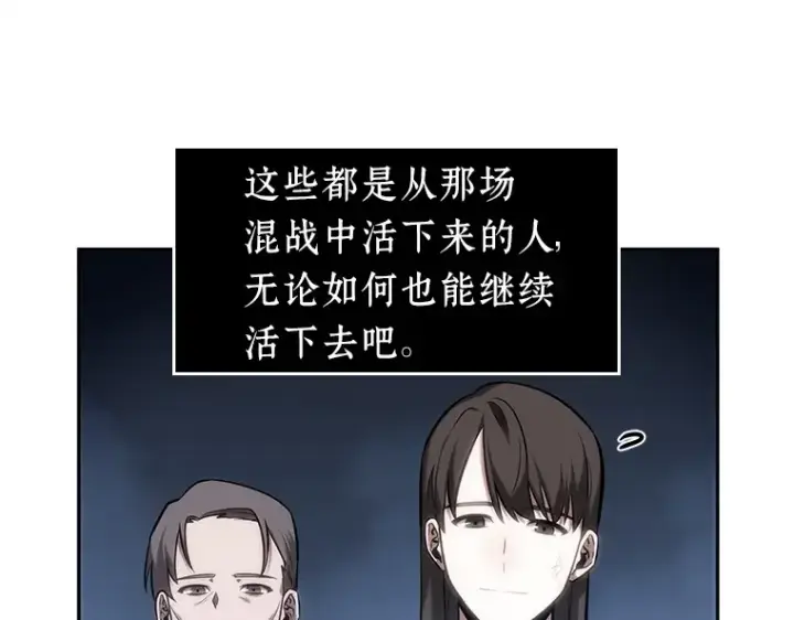 《全知读者视角》025 审判时刻（4）图12