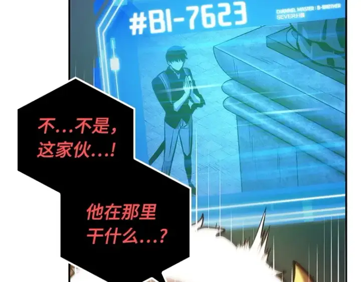《全知读者视角》025 审判时刻（4）图121