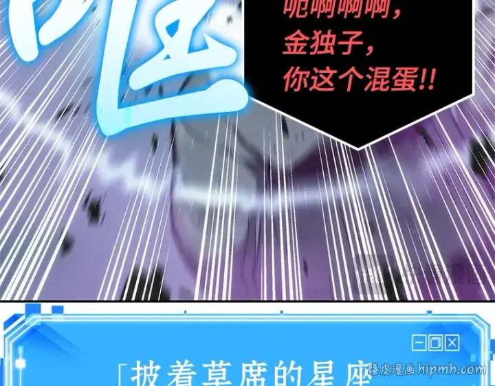 《全知读者视角》025 审判时刻（4）图136