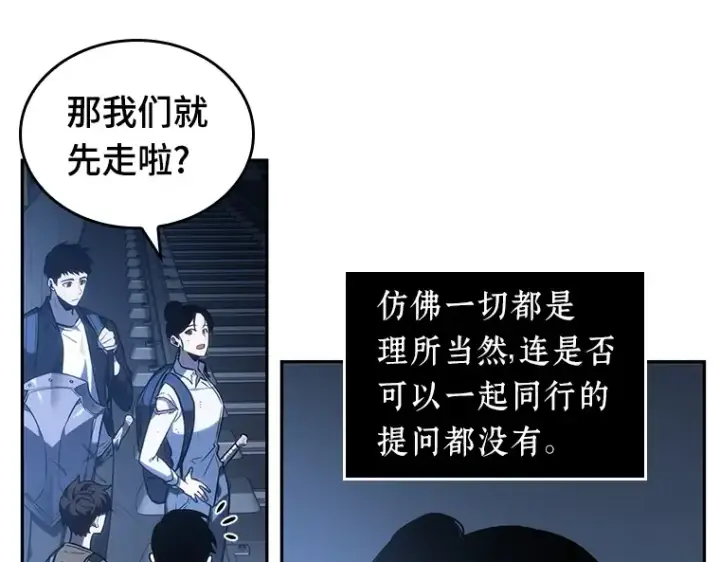 《全知读者视角》025 审判时刻（4）图14