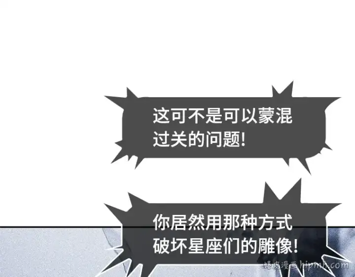 《全知读者视角》025 审判时刻（4）图144