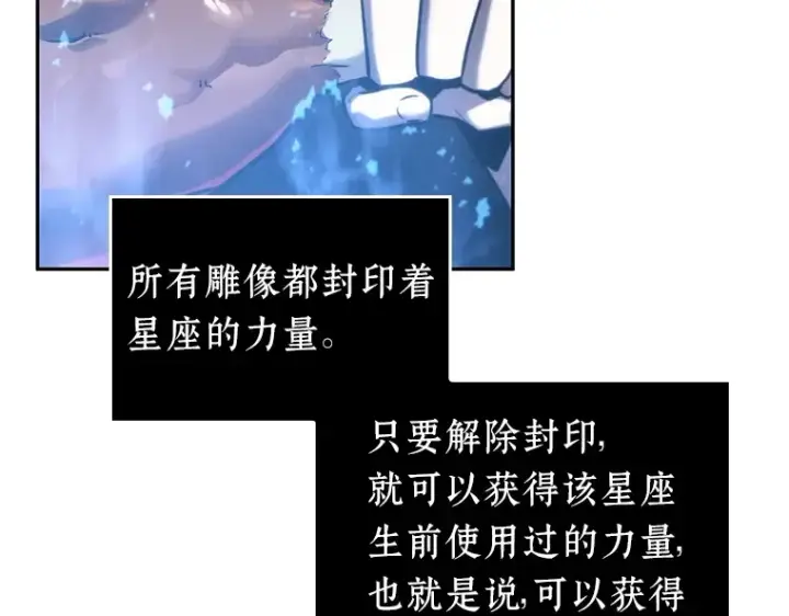 《全知读者视角》025 审判时刻（4）图148