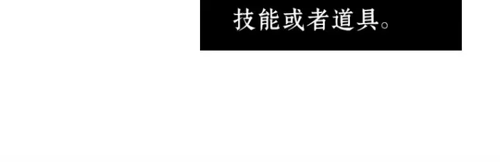 《全知读者视角》025 审判时刻（4）图149