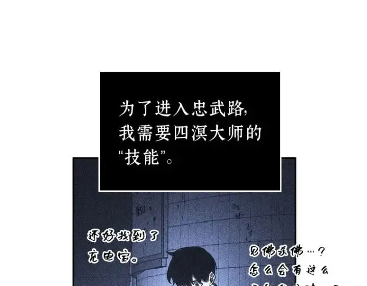 《全知读者视角》025 审判时刻（4）图150
