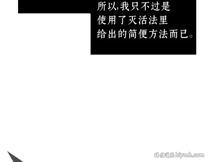《全知读者视角》025 审判时刻（4）图152