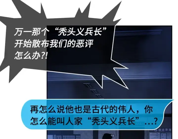 《全知读者视角》025 审判时刻（4）图153