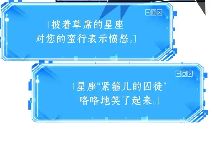 《全知读者视角》025 审判时刻（4）图155