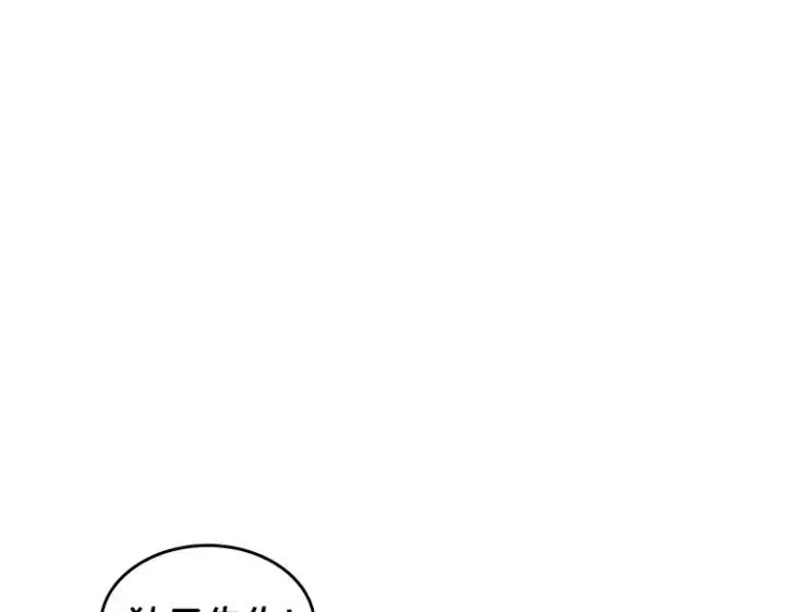《全知读者视角》025 审判时刻（4）图156