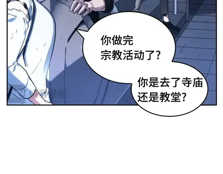 《全知读者视角》025 审判时刻（4）图158