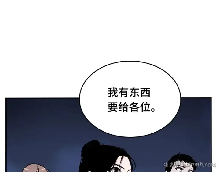 《全知读者视角》025 审判时刻（4）图160