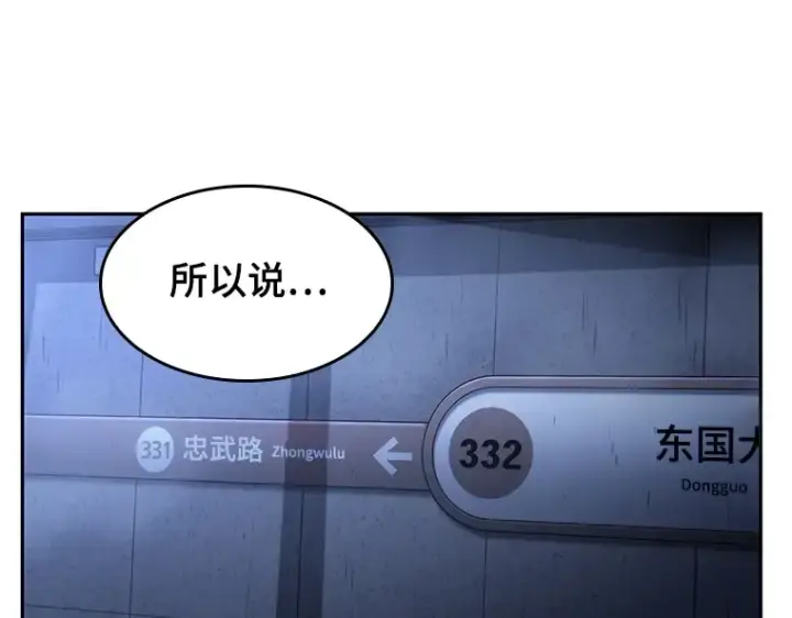 《全知读者视角》025 审判时刻（4）图163