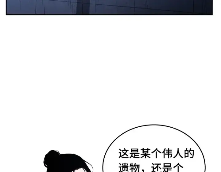 《全知读者视角》025 审判时刻（4）图164