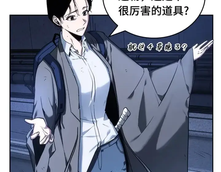 《全知读者视角》025 审判时刻（4）图165