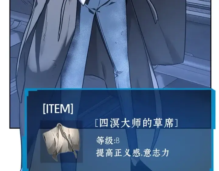 《全知读者视角》025 审判时刻（4）图166