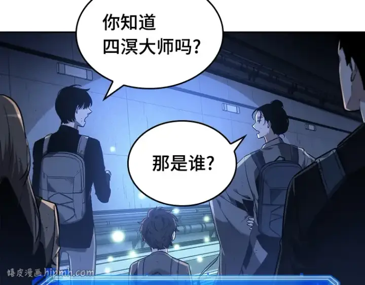 《全知读者视角》025 审判时刻（4）图168