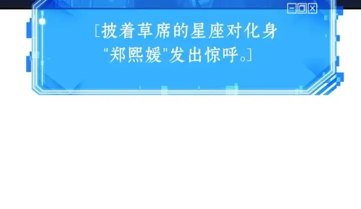 《全知读者视角》025 审判时刻（4）图169