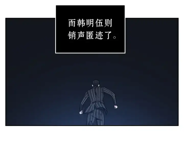《全知读者视角》025 审判时刻（4）图17