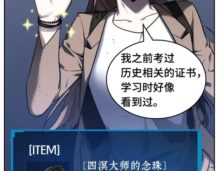 《全知读者视角》025 审判时刻（4）图171