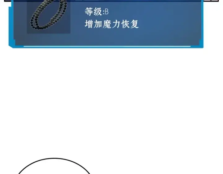 《全知读者视角》025 审判时刻（4）图172