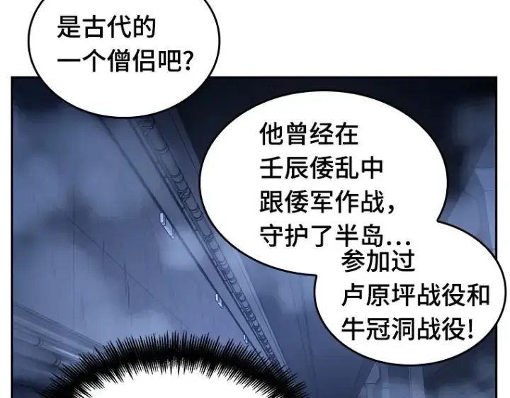 《全知读者视角》025 审判时刻（4）图173