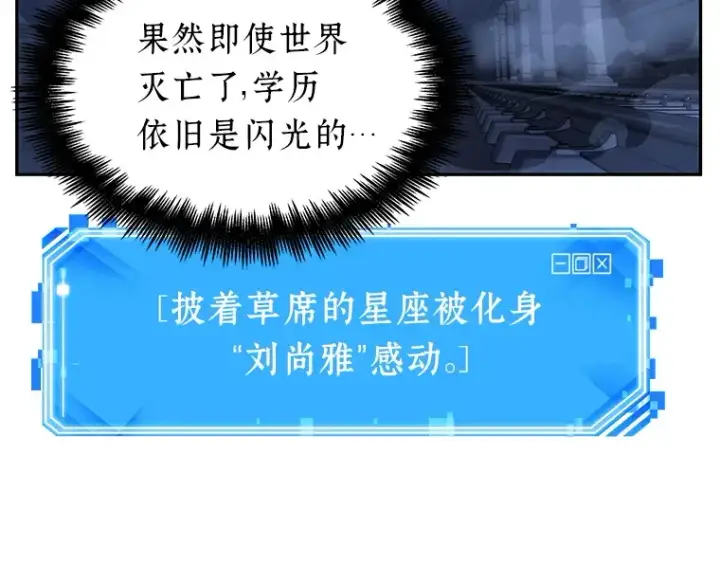 《全知读者视角》025 审判时刻（4）图174