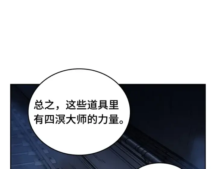 《全知读者视角》025 审判时刻（4）图175