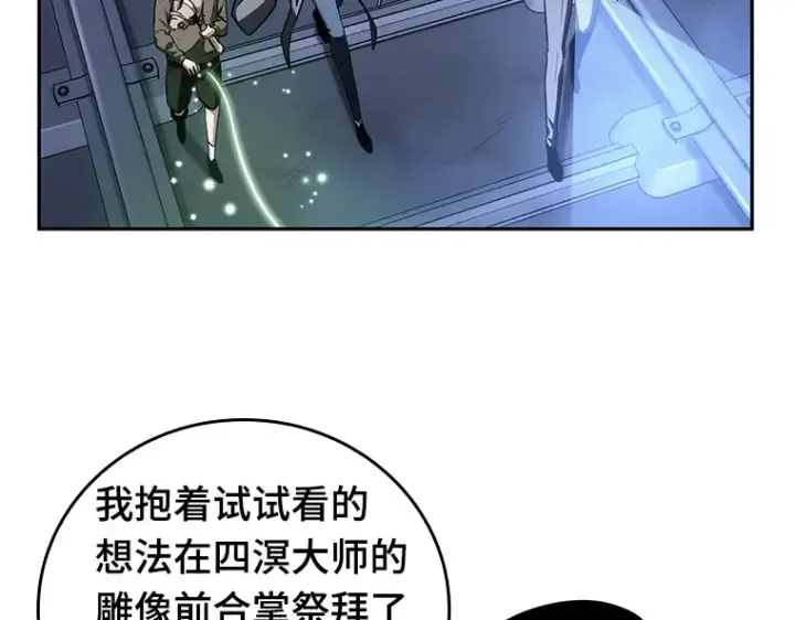 《全知读者视角》025 审判时刻（4）图177