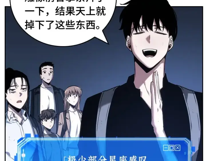《全知读者视角》025 审判时刻（4）图178