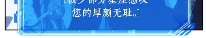 《全知读者视角》025 审判时刻（4）图179