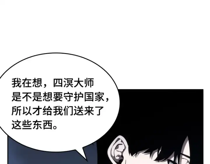《全知读者视角》025 审判时刻（4）图180