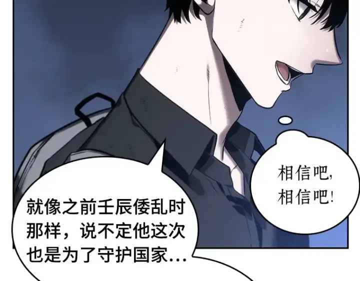 《全知读者视角》025 审判时刻（4）图181