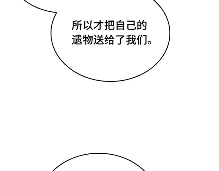《全知读者视角》025 审判时刻（4）图182