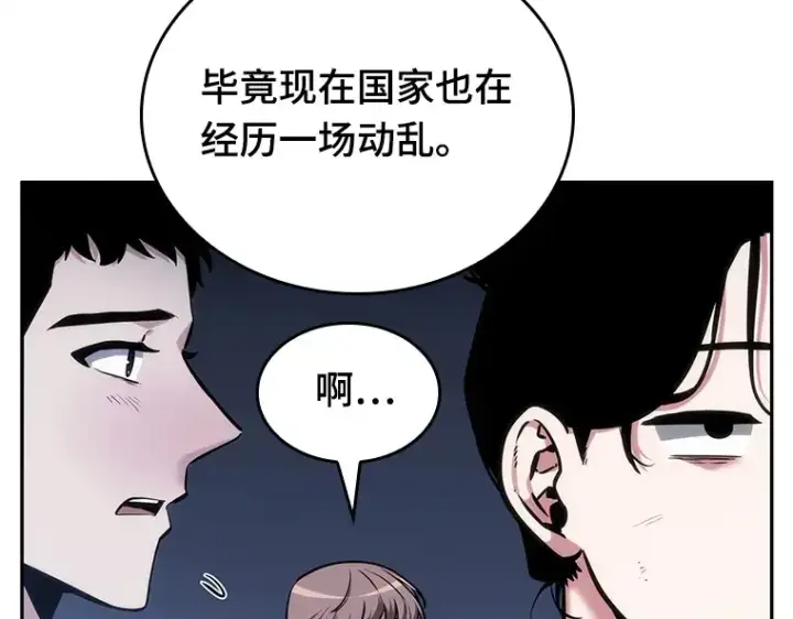 《全知读者视角》025 审判时刻（4）图183