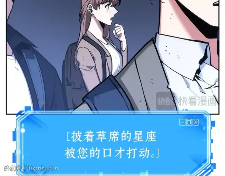 《全知读者视角》025 审判时刻（4）图184