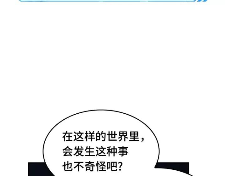 《全知读者视角》025 审判时刻（4）图185