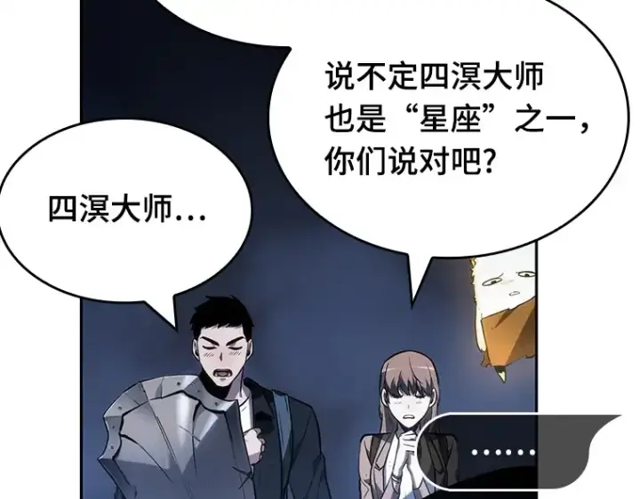 《全知读者视角》025 审判时刻（4）图186
