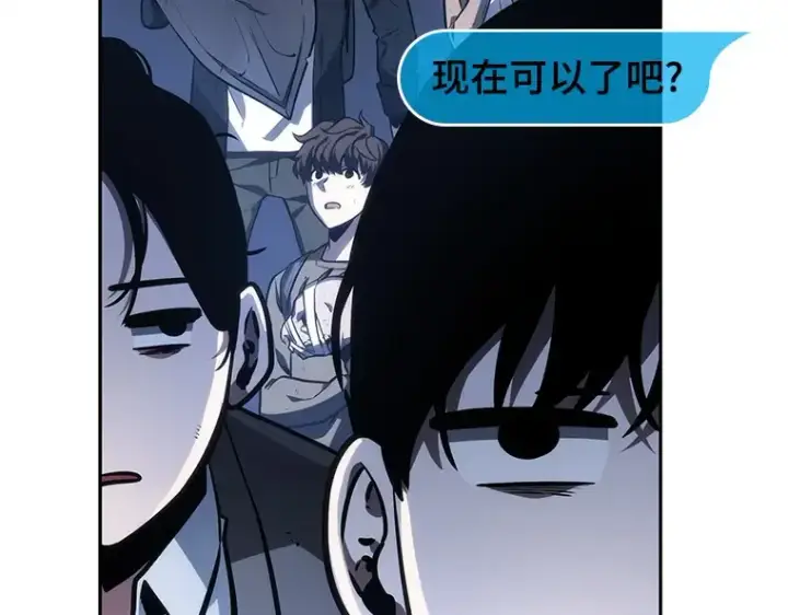 《全知读者视角》025 审判时刻（4）图187
