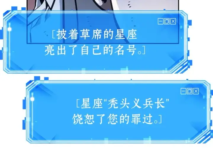 《全知读者视角》025 审判时刻（4）图188