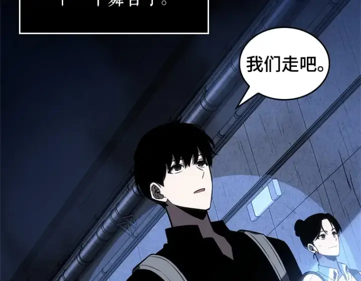 《全知读者视角》025 审判时刻（4）图19