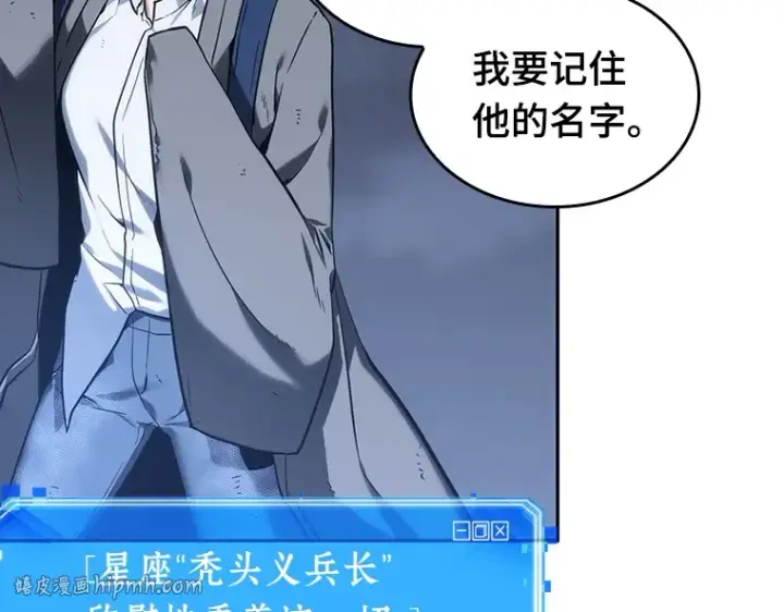 《全知读者视角》025 审判时刻（4）图192