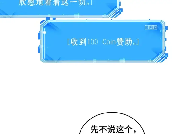 《全知读者视角》025 审判时刻（4）图193