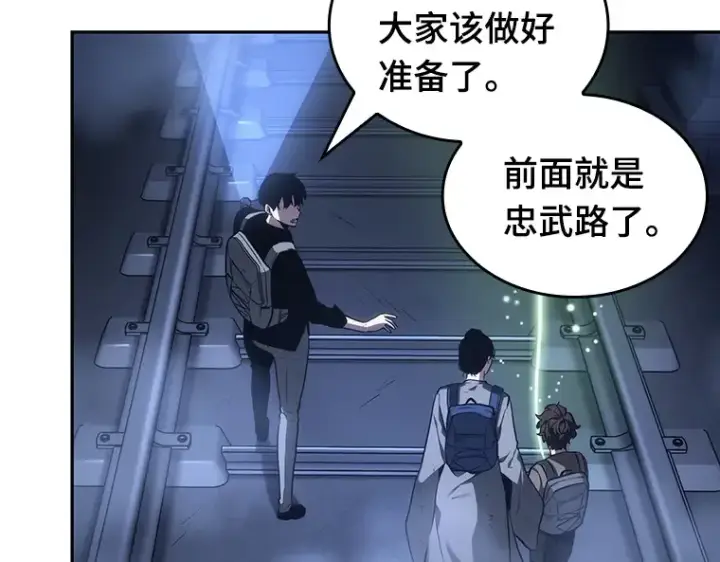 《全知读者视角》025 审判时刻（4）图194