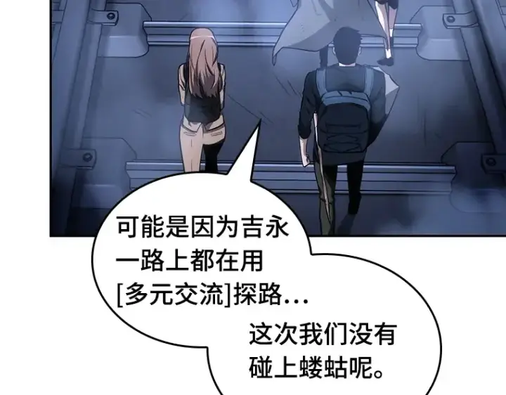 《全知读者视角》025 审判时刻（4）图195