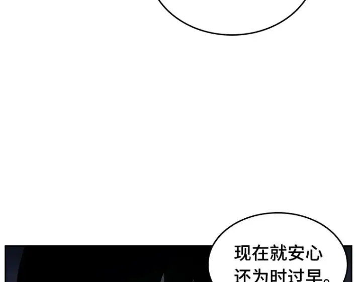《全知读者视角》025 审判时刻（4）图196