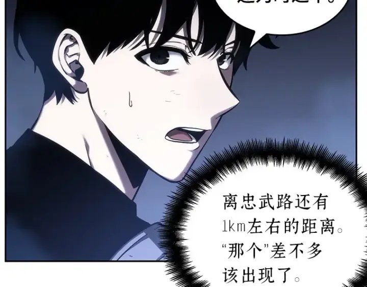 《全知读者视角》025 审判时刻（4）图197