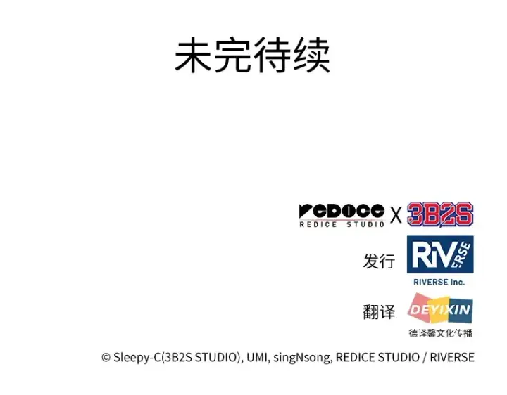 《全知读者视角》025 审判时刻（4）图203